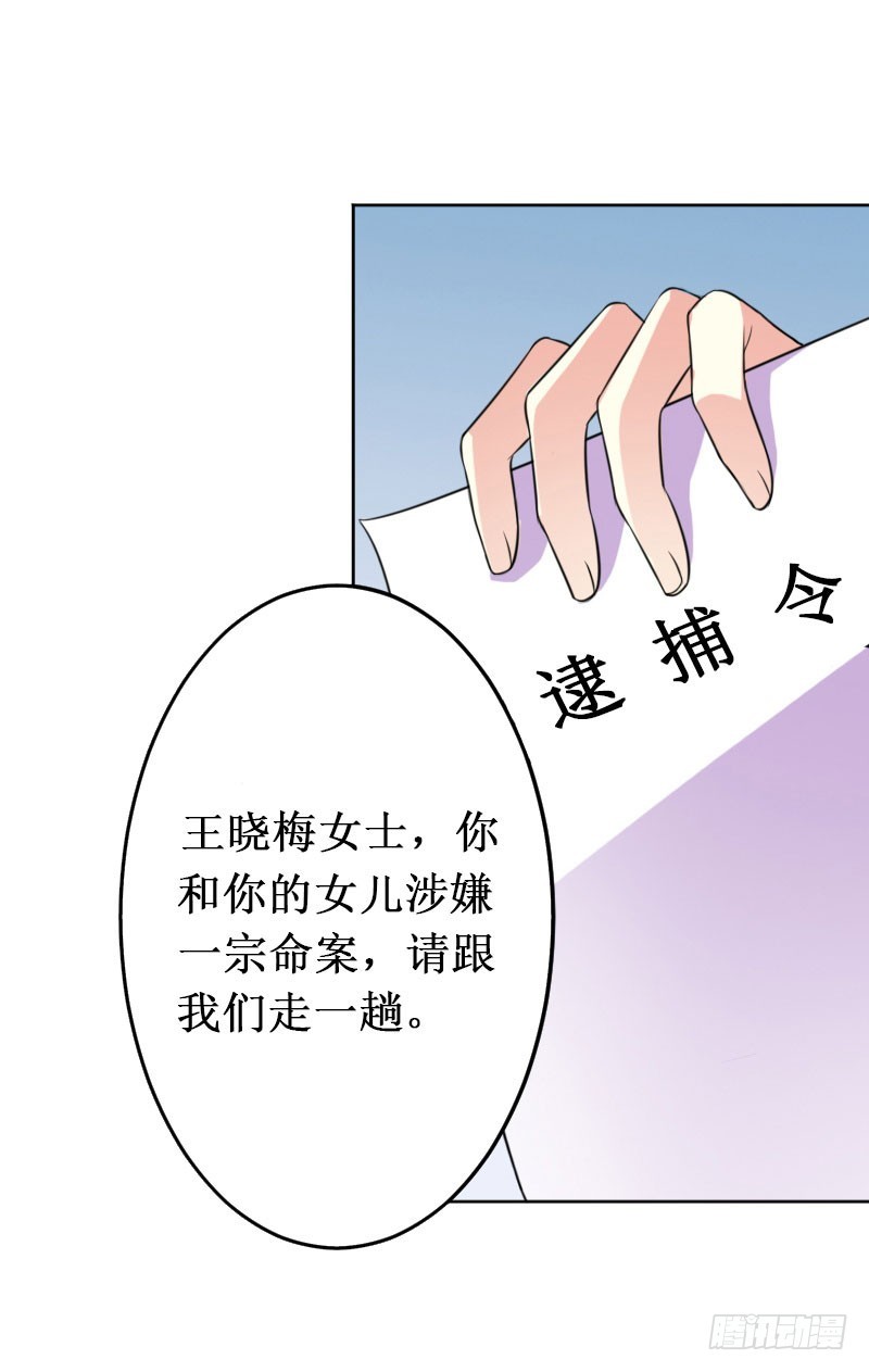 第34话 假的宋中成！-第34话