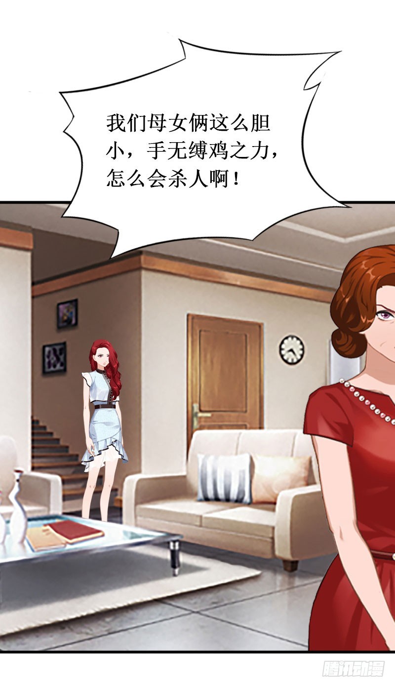 第34话 假的宋中成！-第34话