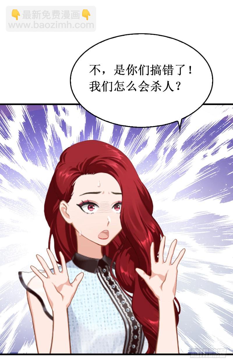 第34话 假的宋中成！-第34话