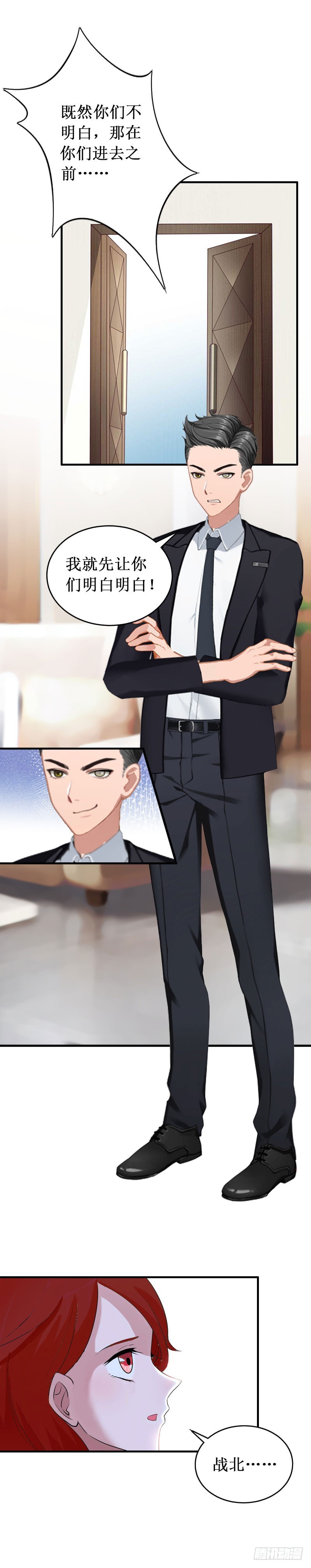 第34话 假的宋中成！-第34话