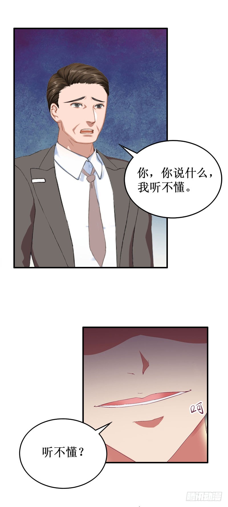 第34话 假的宋中成！-第34话