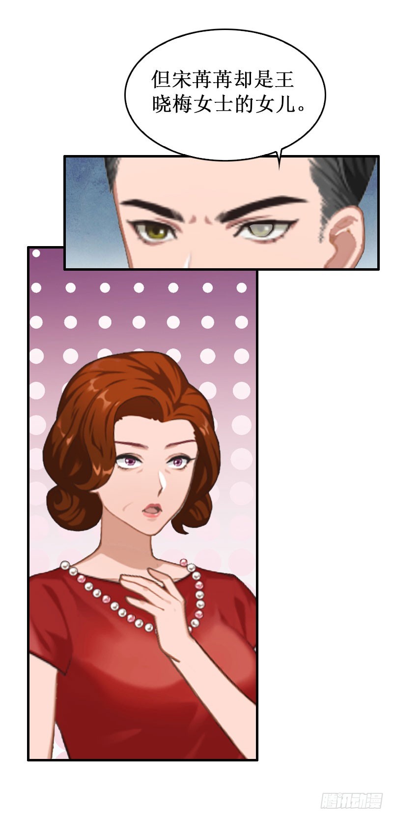 第34话 假的宋中成！-第34话