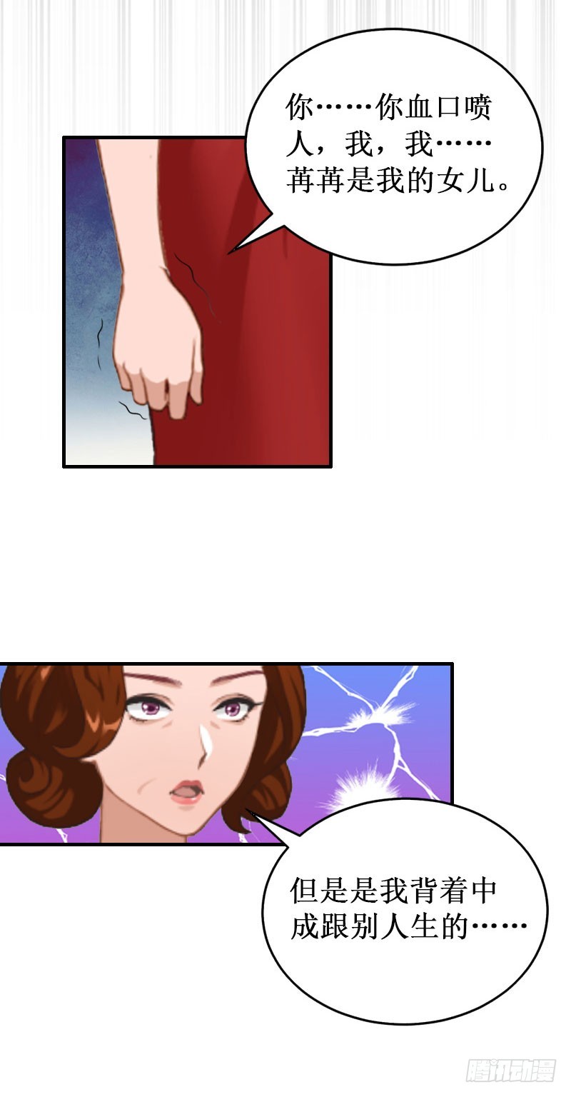 第34话 假的宋中成！-第34话