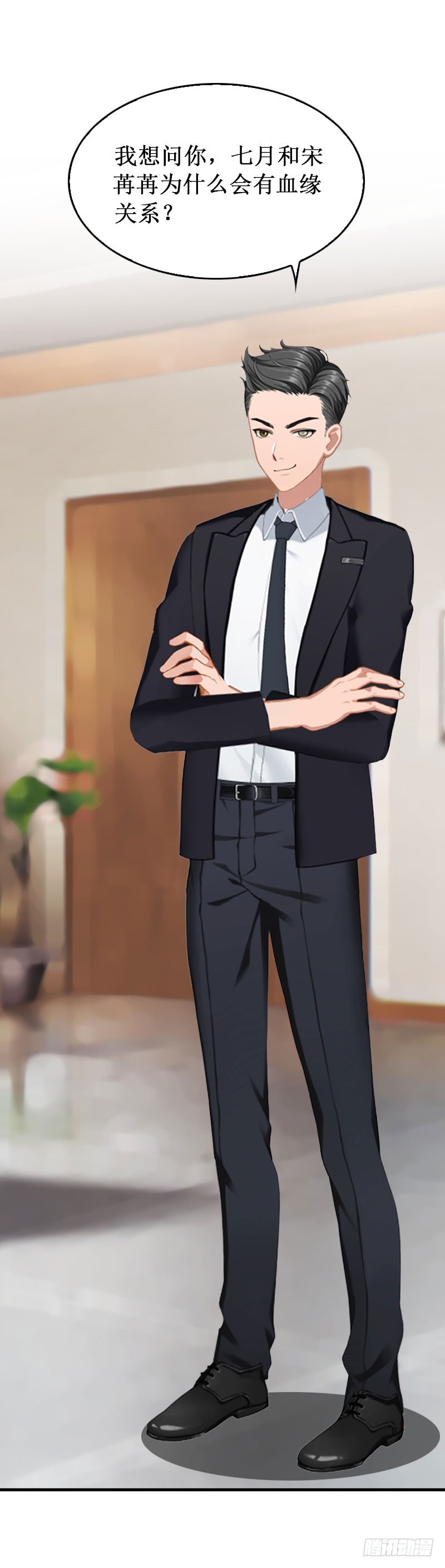 第34话 假的宋中成！-第34话