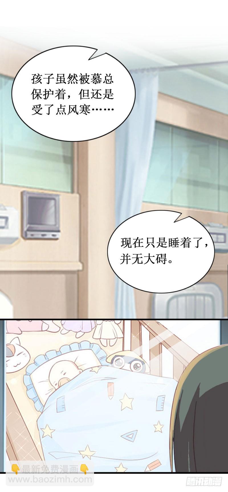 二次熱戀：我的竹馬情人 - 第38話 中亞離開 - 4