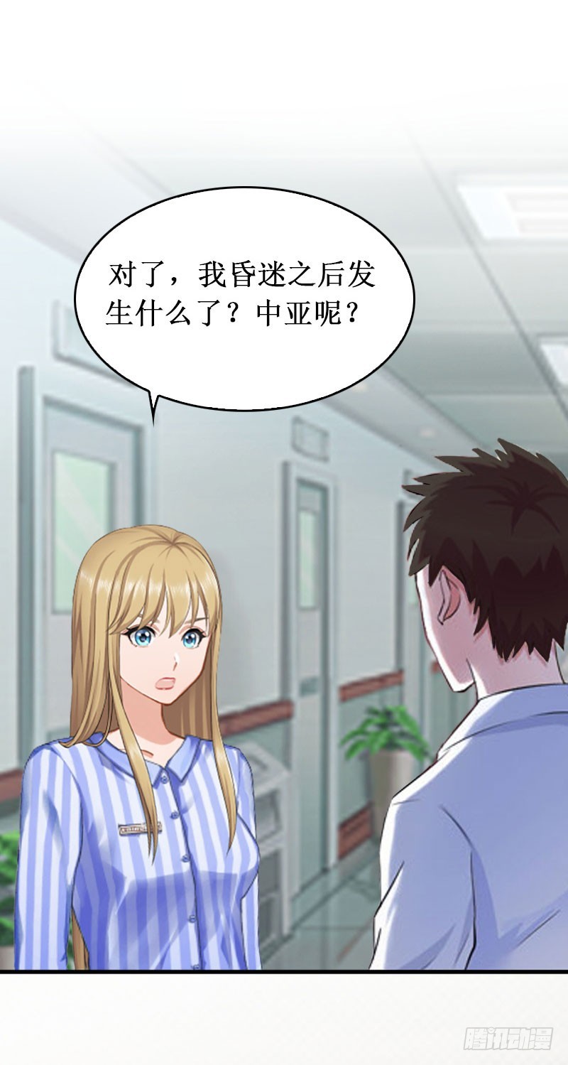 第38话 中亚离开-第38话