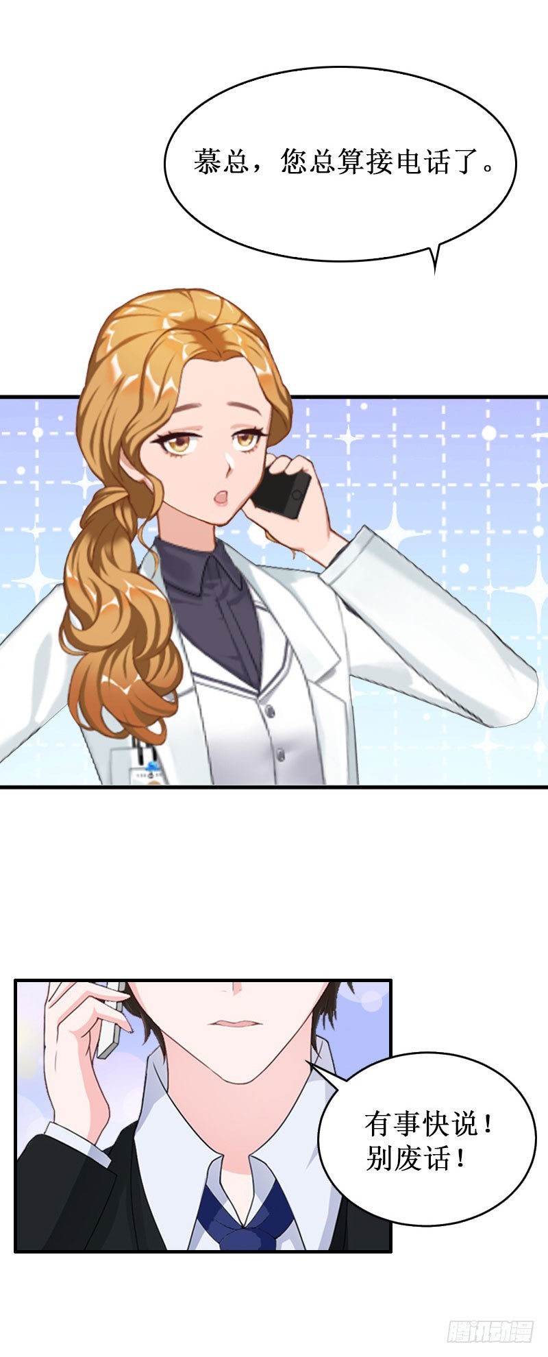 第40话 七月，谢谢你-第40话