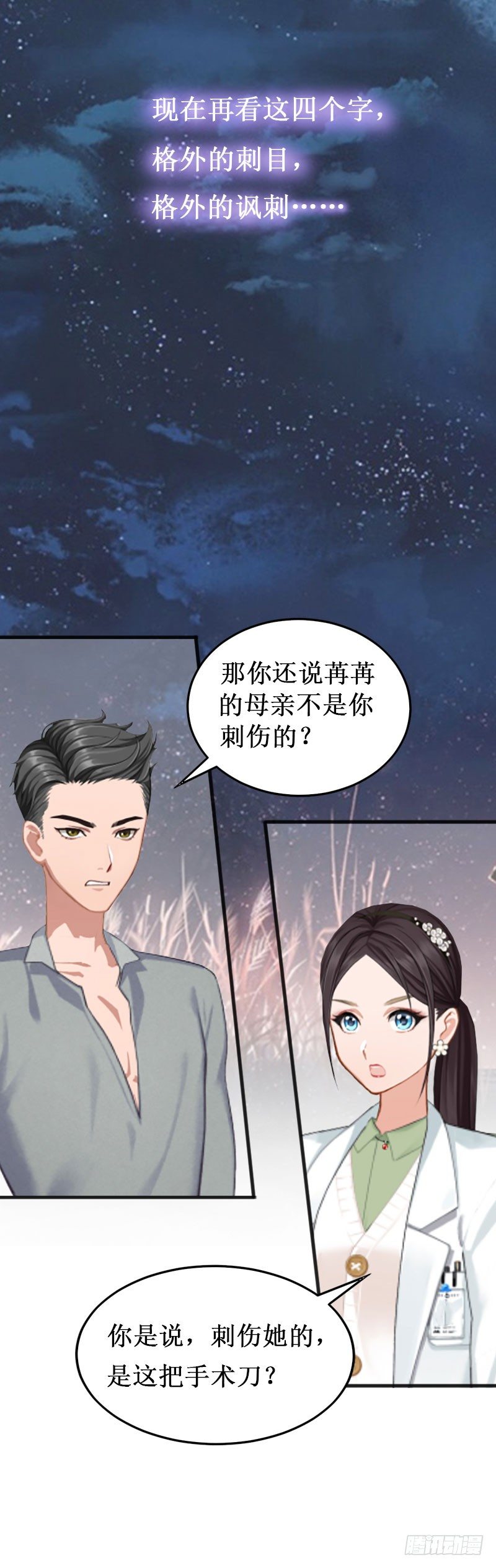 第8话 绝情-第8话