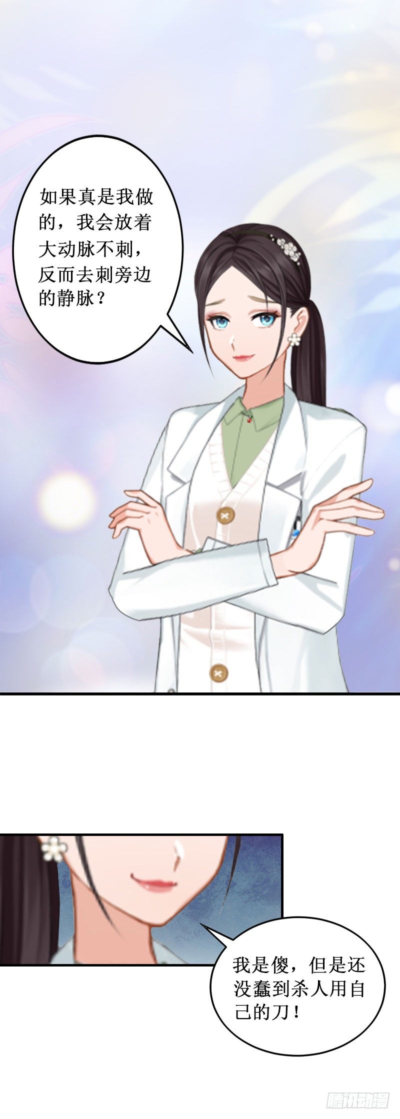 第8话 绝情-第8话