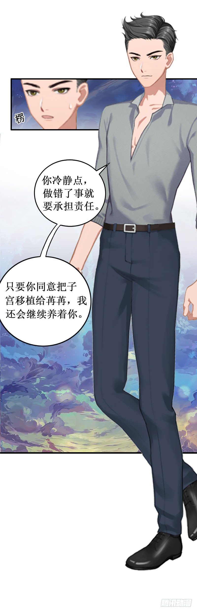 第8话 绝情-第8话