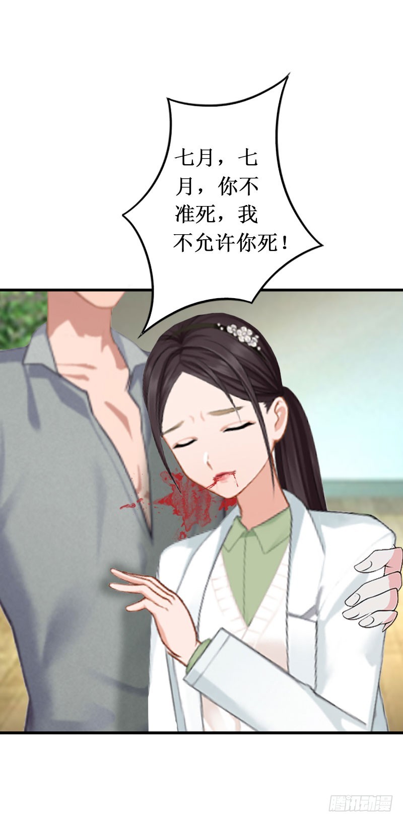 第10话 自杀-第10话