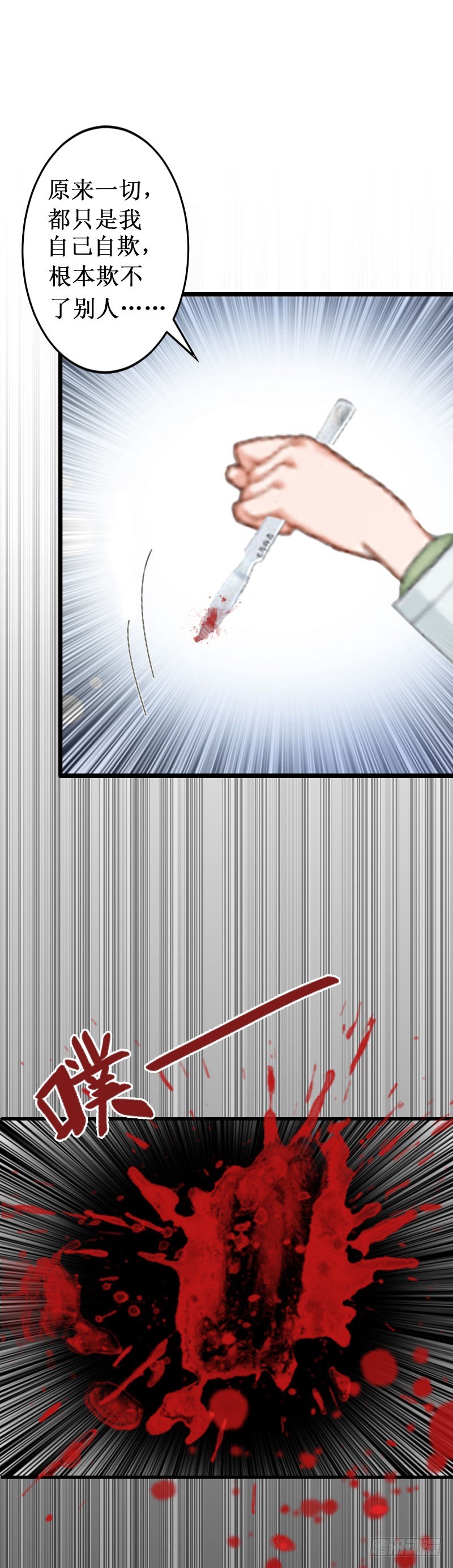 第10话 自杀-第10话