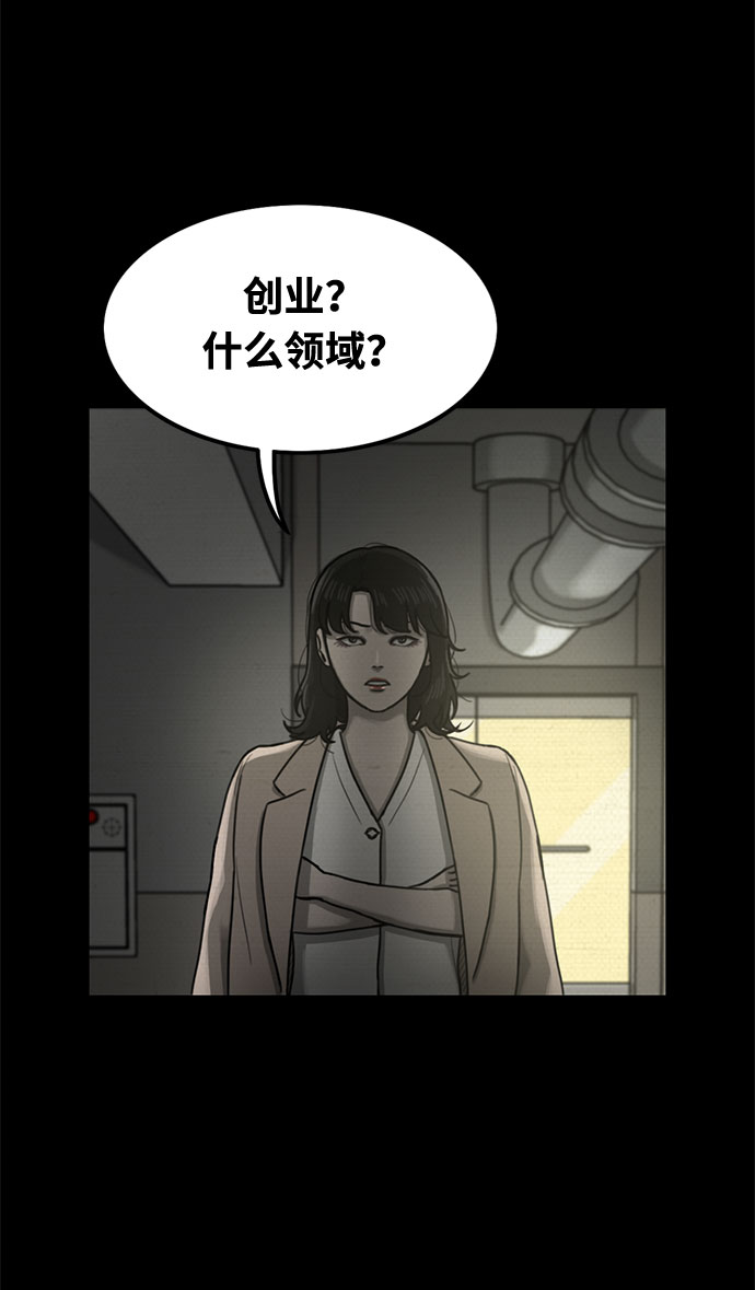 惡人 - 第34話(1/2) - 2