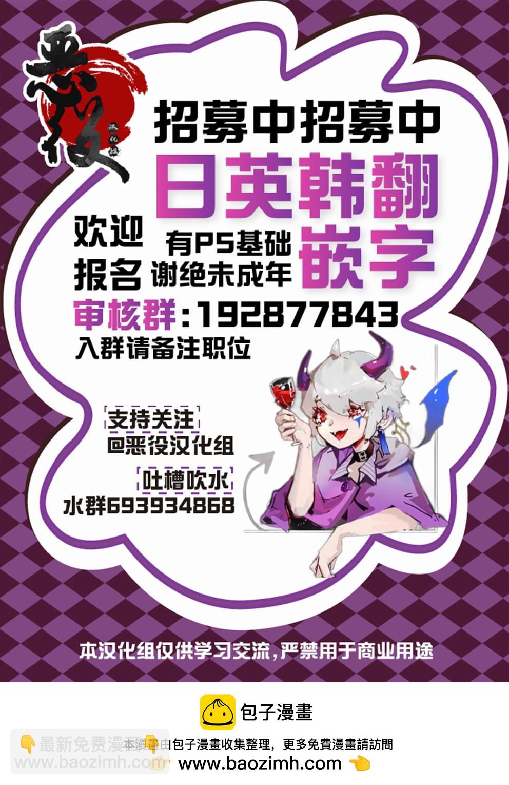 惡人臉B級冒險者，成爲主人公與其發小們的爸爸 - 第13話 - 2