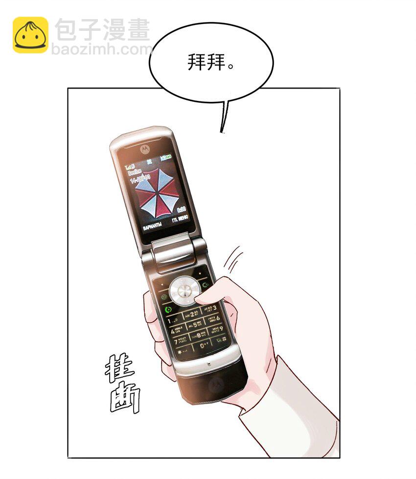 惡人想要搶救一下 - 002 弟弟這麼可愛，我怎麼能欺負？ - 8