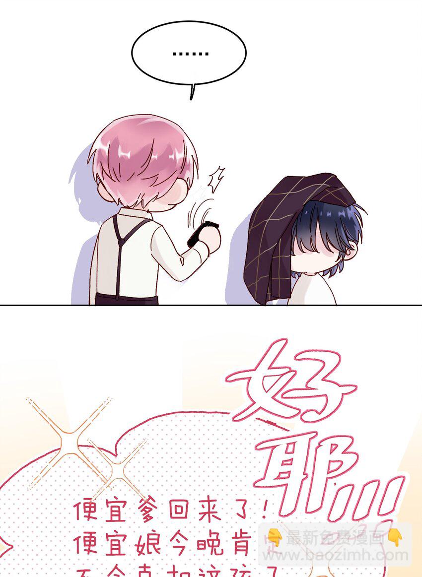 惡人想要搶救一下 - 002 弟弟這麼可愛，我怎麼能欺負？ - 1