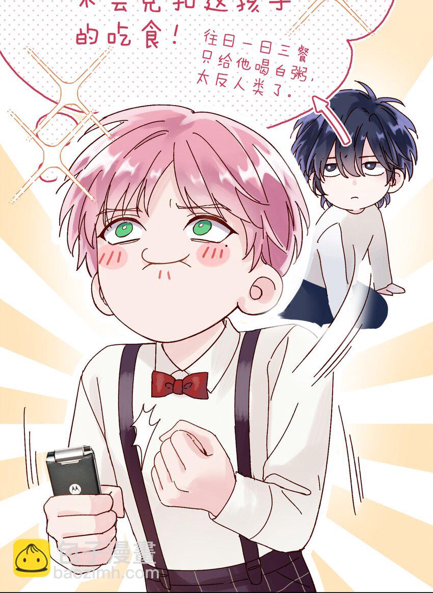 惡人想要搶救一下 - 002 弟弟這麼可愛，我怎麼能欺負？ - 2