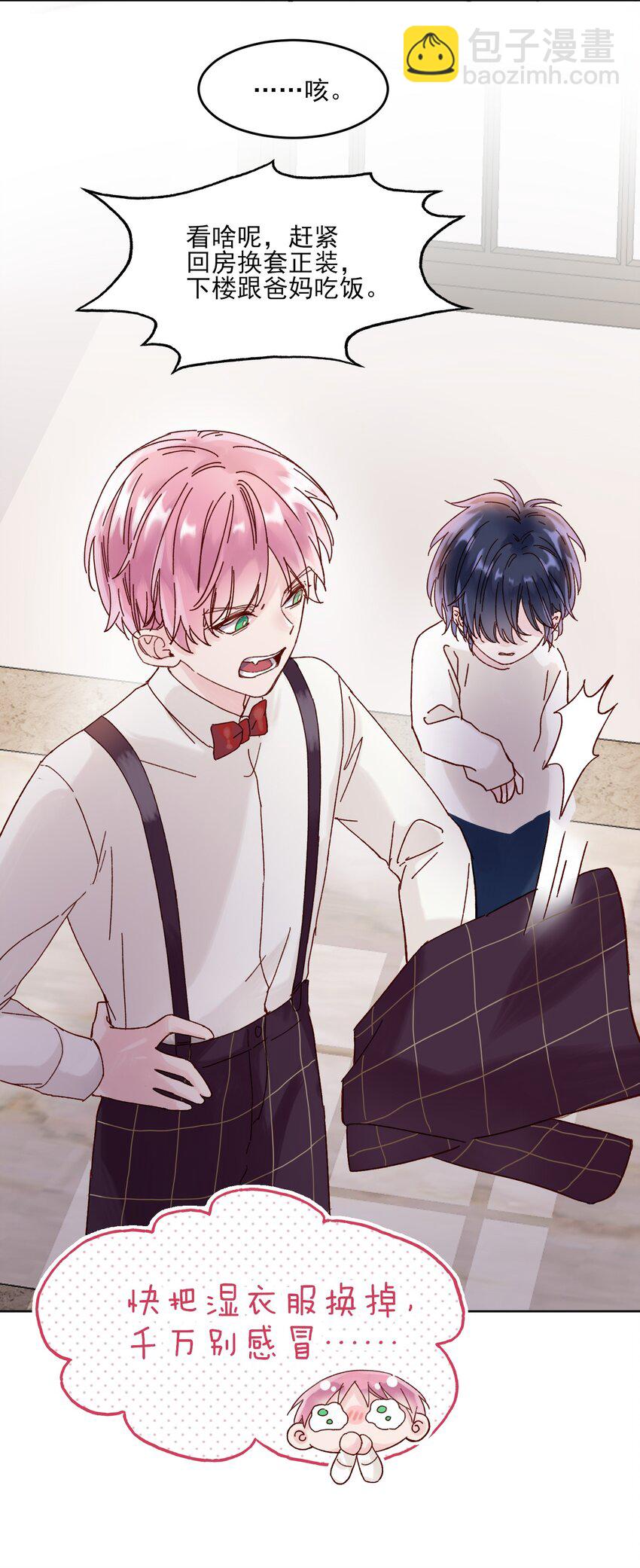 惡人想要搶救一下 - 002 弟弟這麼可愛，我怎麼能欺負？ - 4