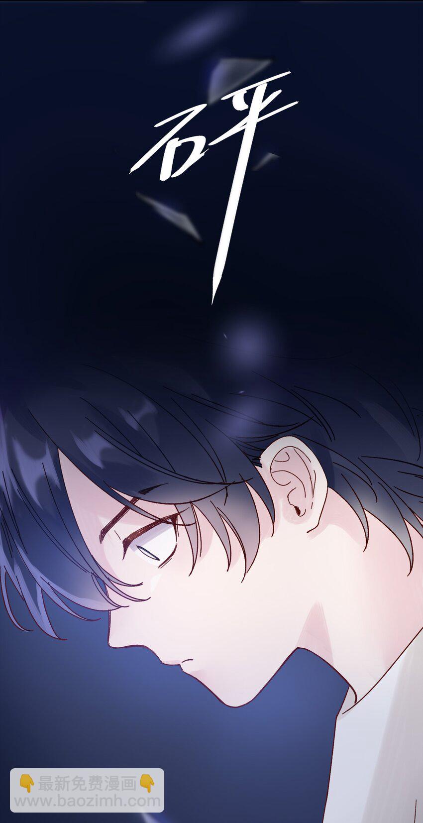 惡人想要搶救一下 - 002 弟弟這麼可愛，我怎麼能欺負？ - 5