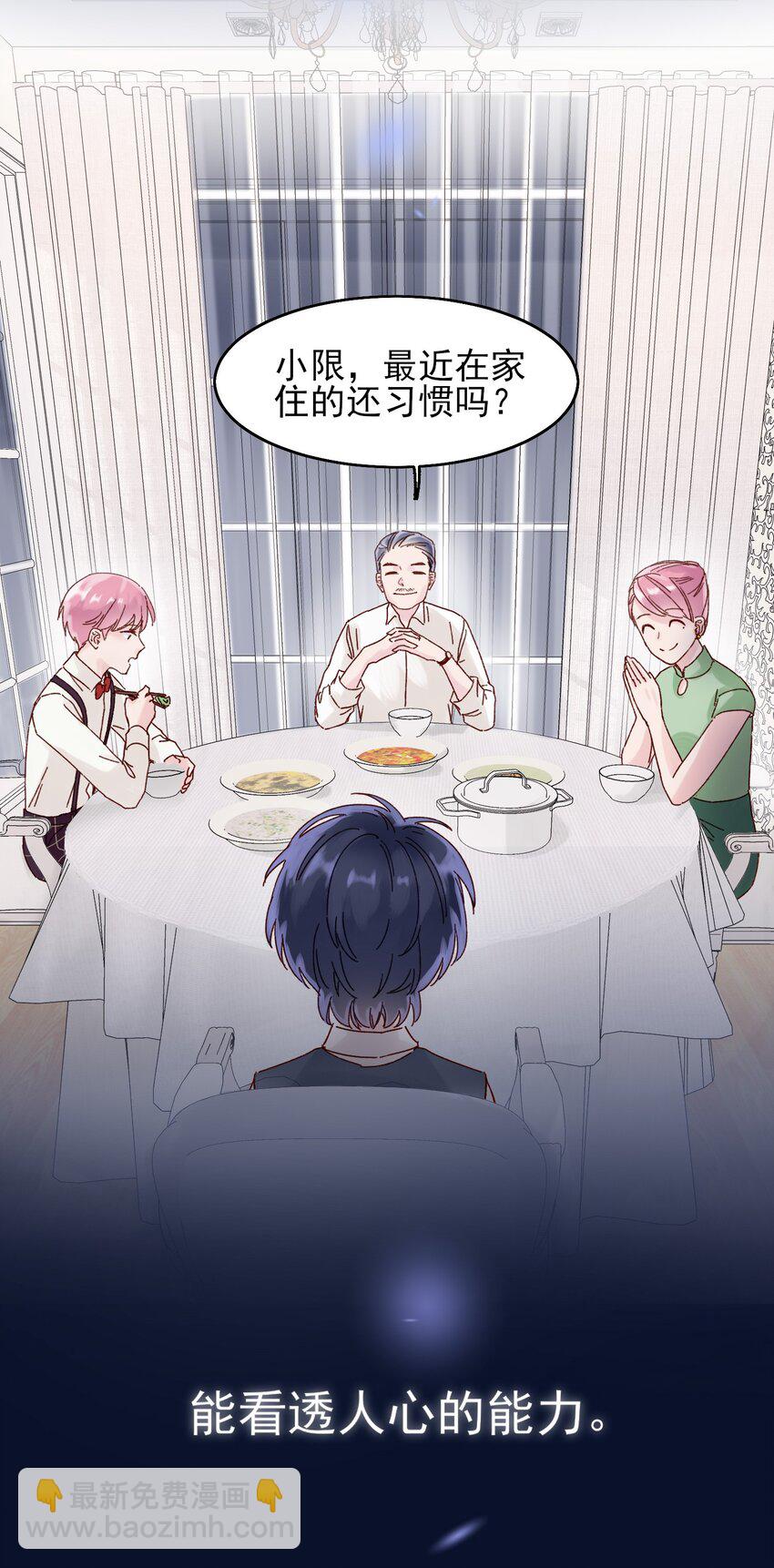 惡人想要搶救一下 - 002 弟弟這麼可愛，我怎麼能欺負？ - 8