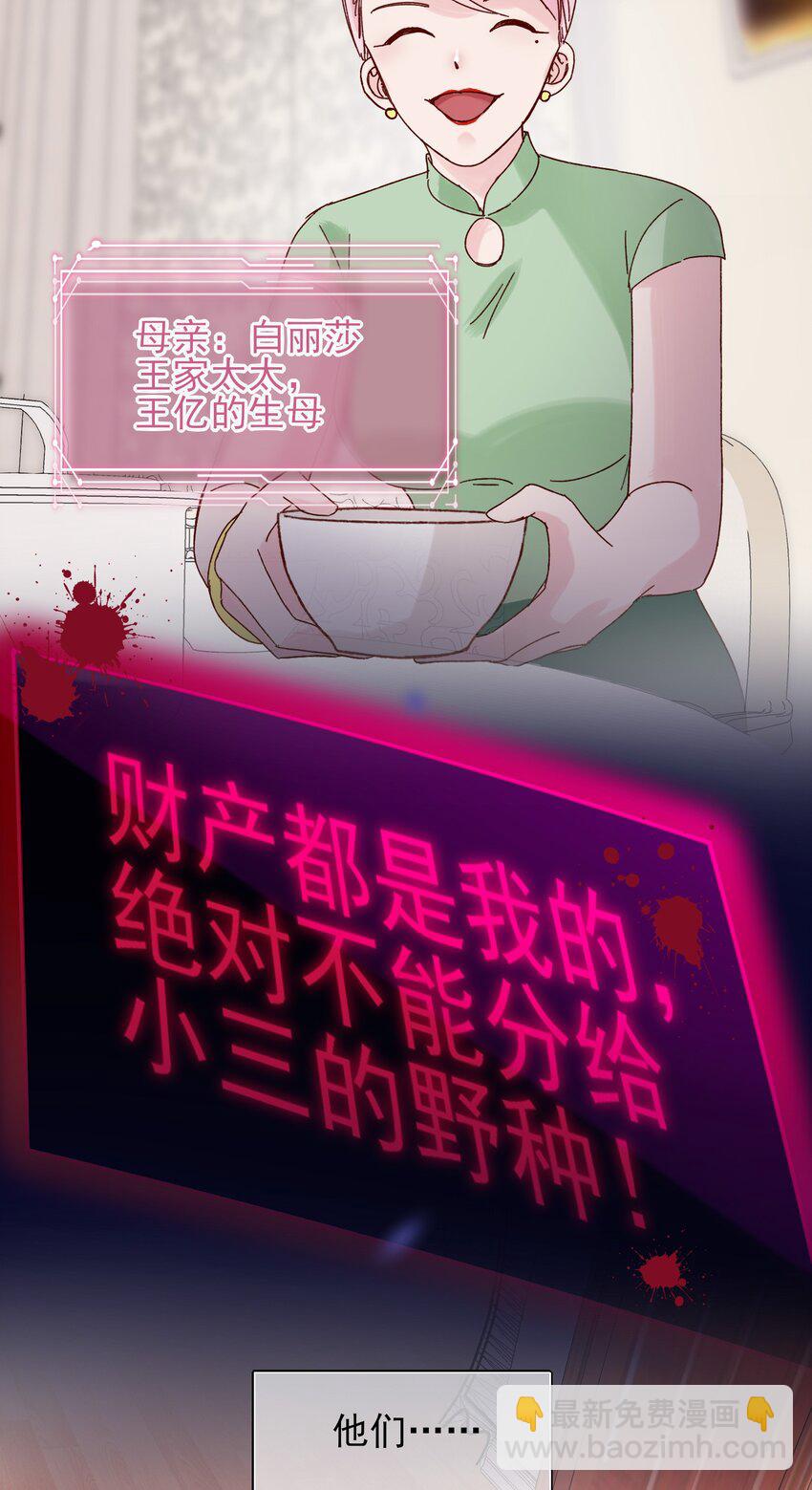 惡人想要搶救一下 - 002 弟弟這麼可愛，我怎麼能欺負？ - 5