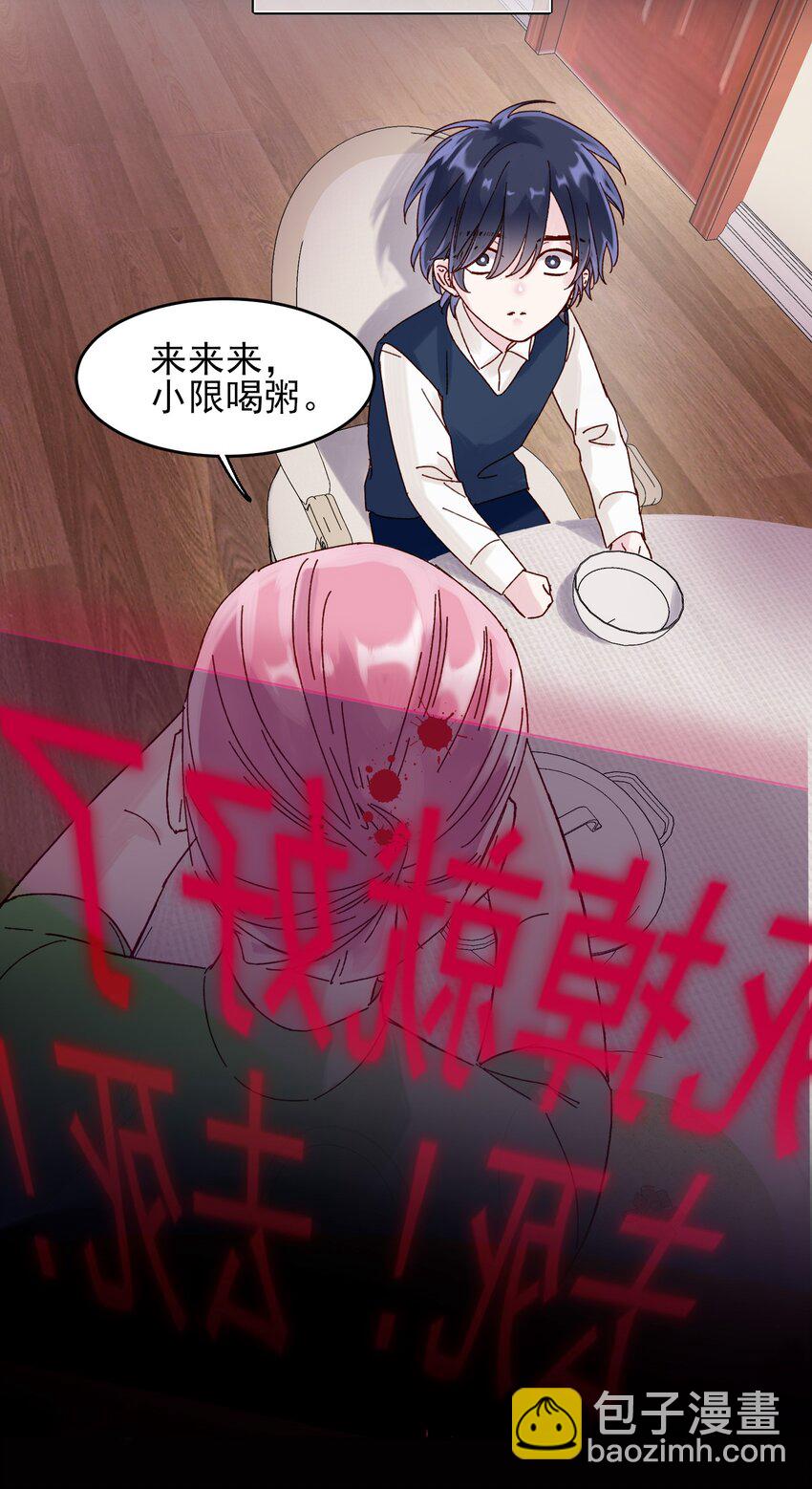 惡人想要搶救一下 - 002 弟弟這麼可愛，我怎麼能欺負？ - 6