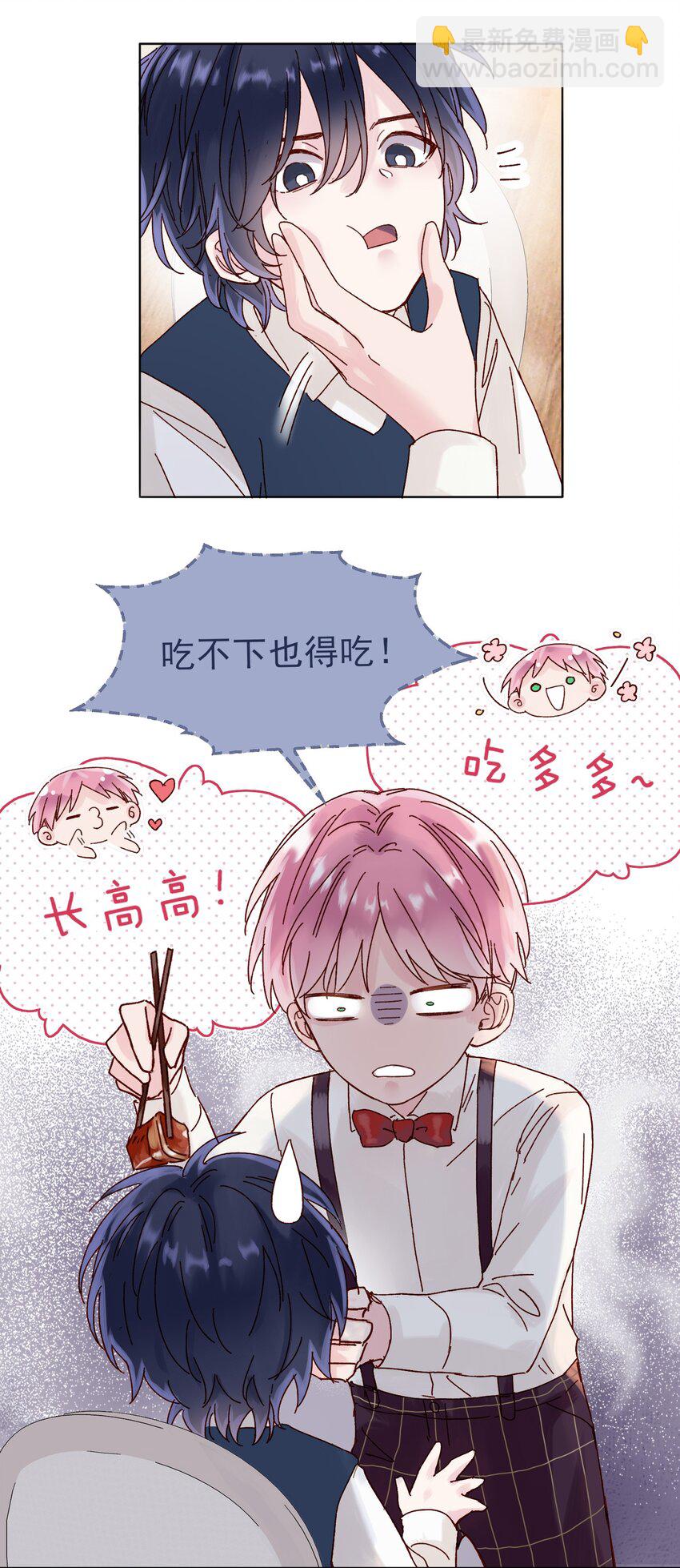 惡人想要搶救一下 - 002 弟弟這麼可愛，我怎麼能欺負？ - 6