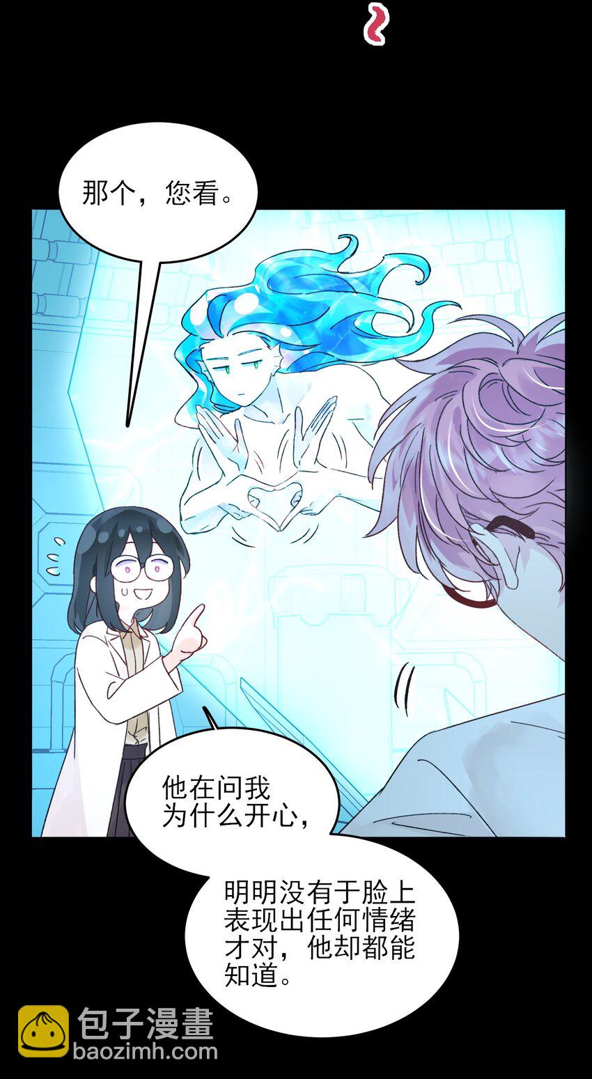 惡人想要搶救一下 - 098 熟悉的臉 - 2