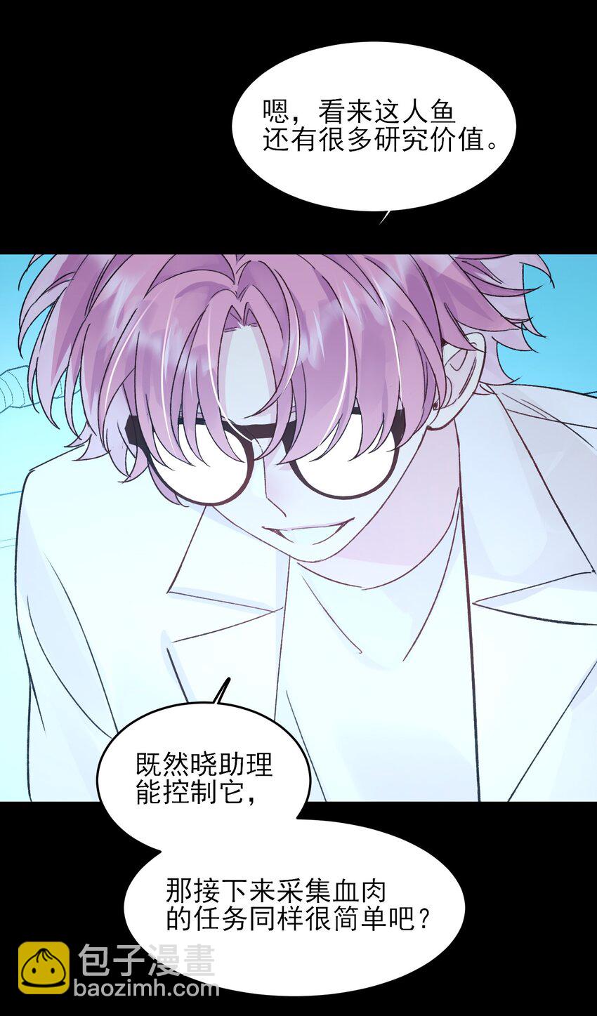 惡人想要搶救一下 - 098 熟悉的臉 - 3