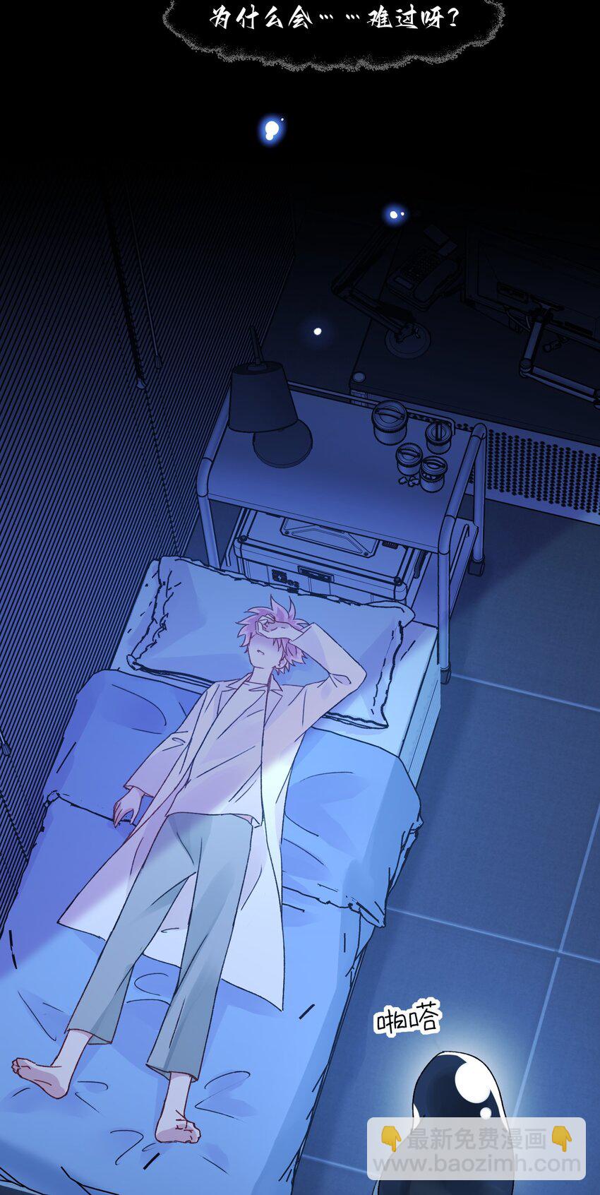 惡人想要搶救一下 - 098 熟悉的臉 - 3