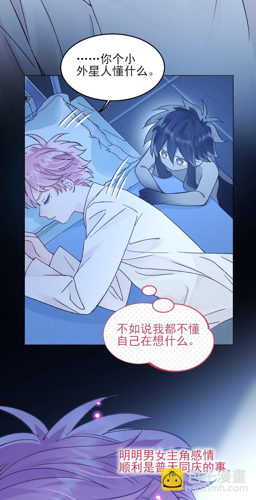 惡人想要搶救一下 - 098 熟悉的臉 - 6