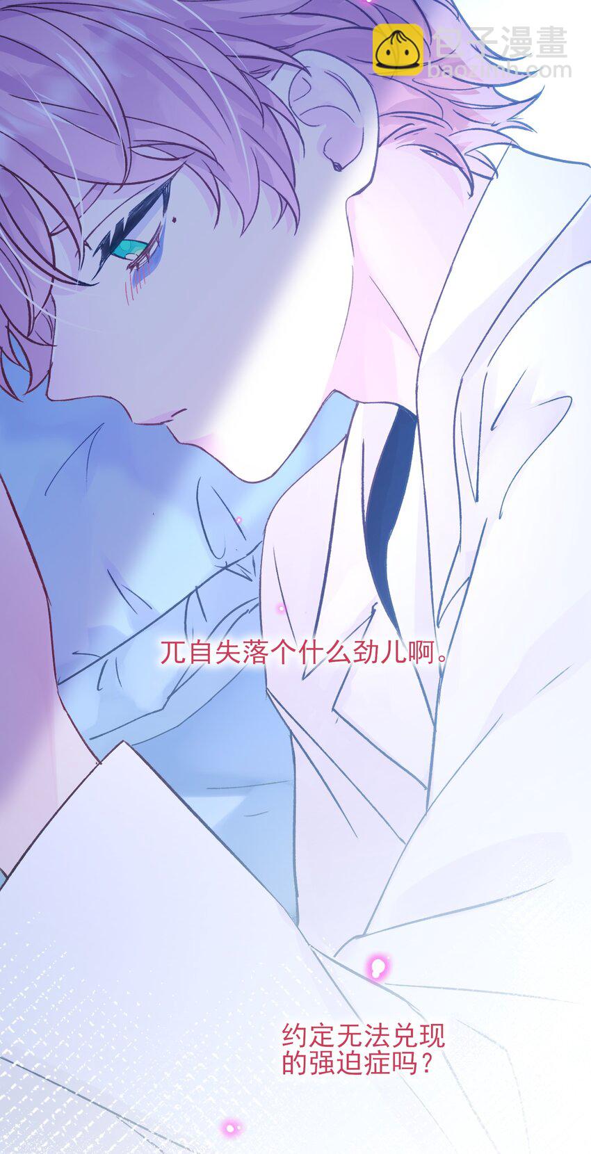 惡人想要搶救一下 - 098 熟悉的臉 - 7