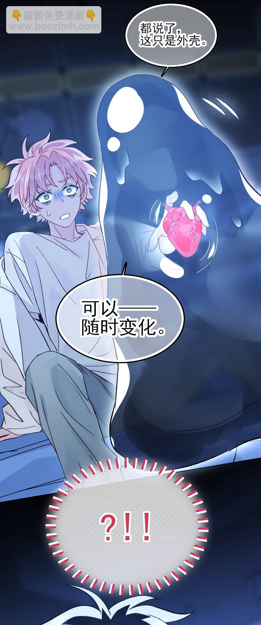 惡人想要搶救一下 - 098 熟悉的臉 - 5