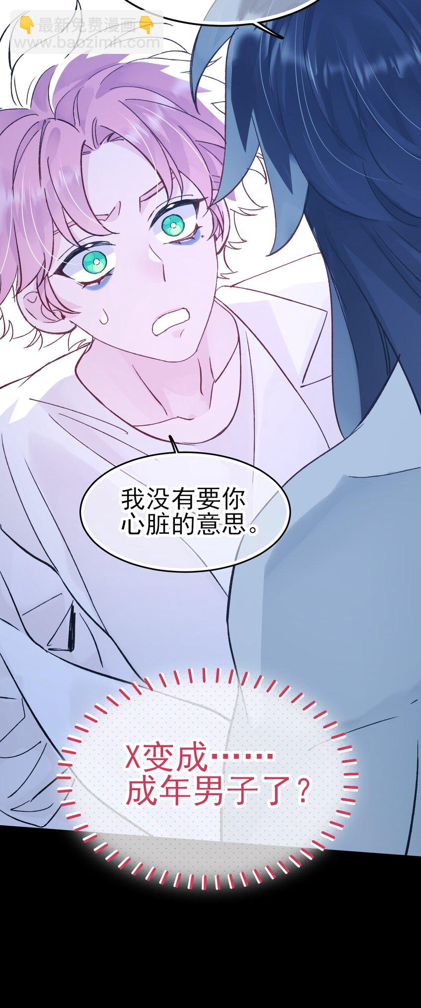 惡人想要搶救一下 - 098 熟悉的臉 - 1