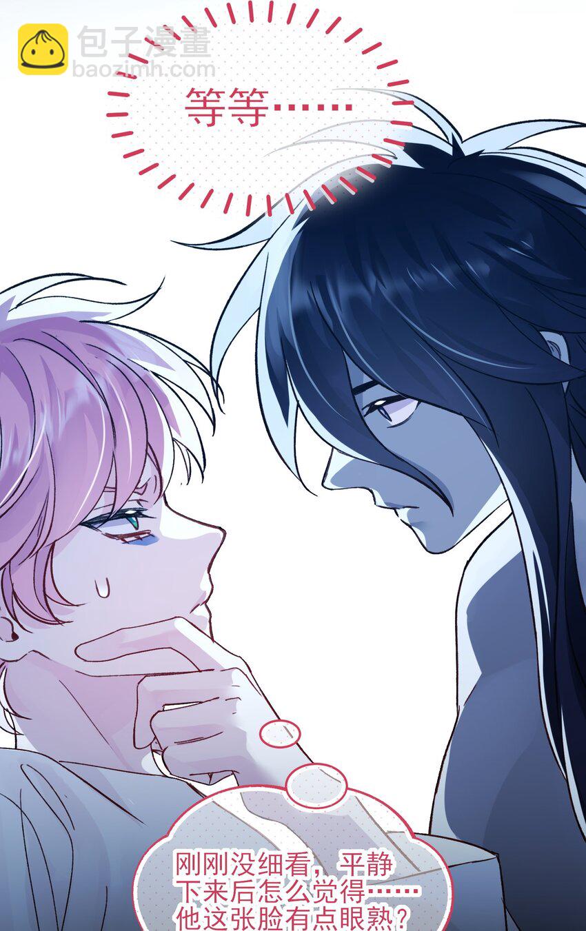 惡人想要搶救一下 - 098 熟悉的臉 - 7