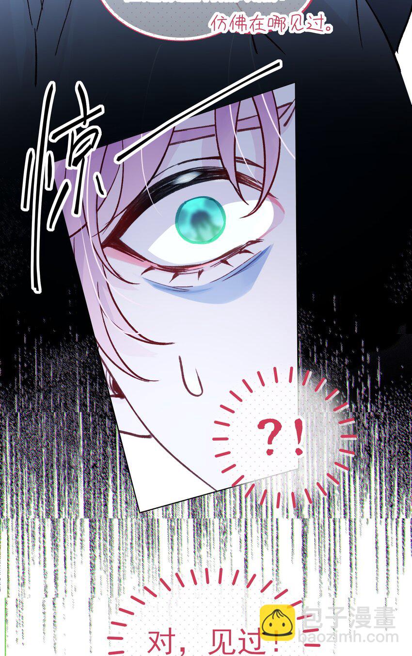 惡人想要搶救一下 - 098 熟悉的臉 - 1