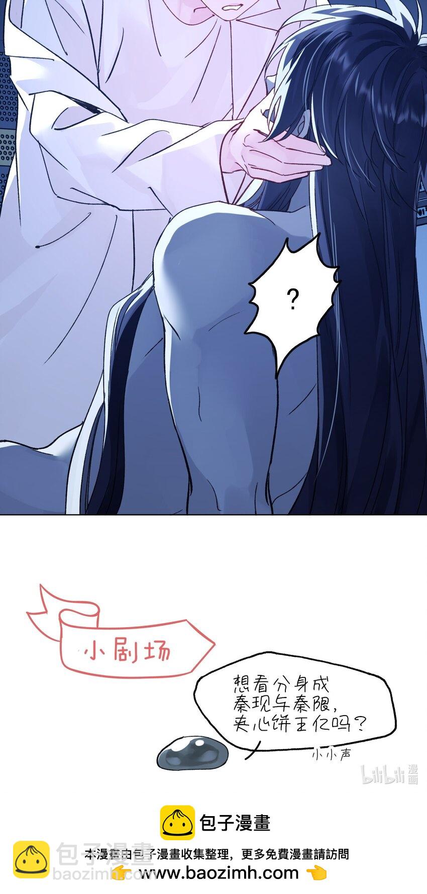 惡人想要搶救一下 - 098 熟悉的臉 - 4