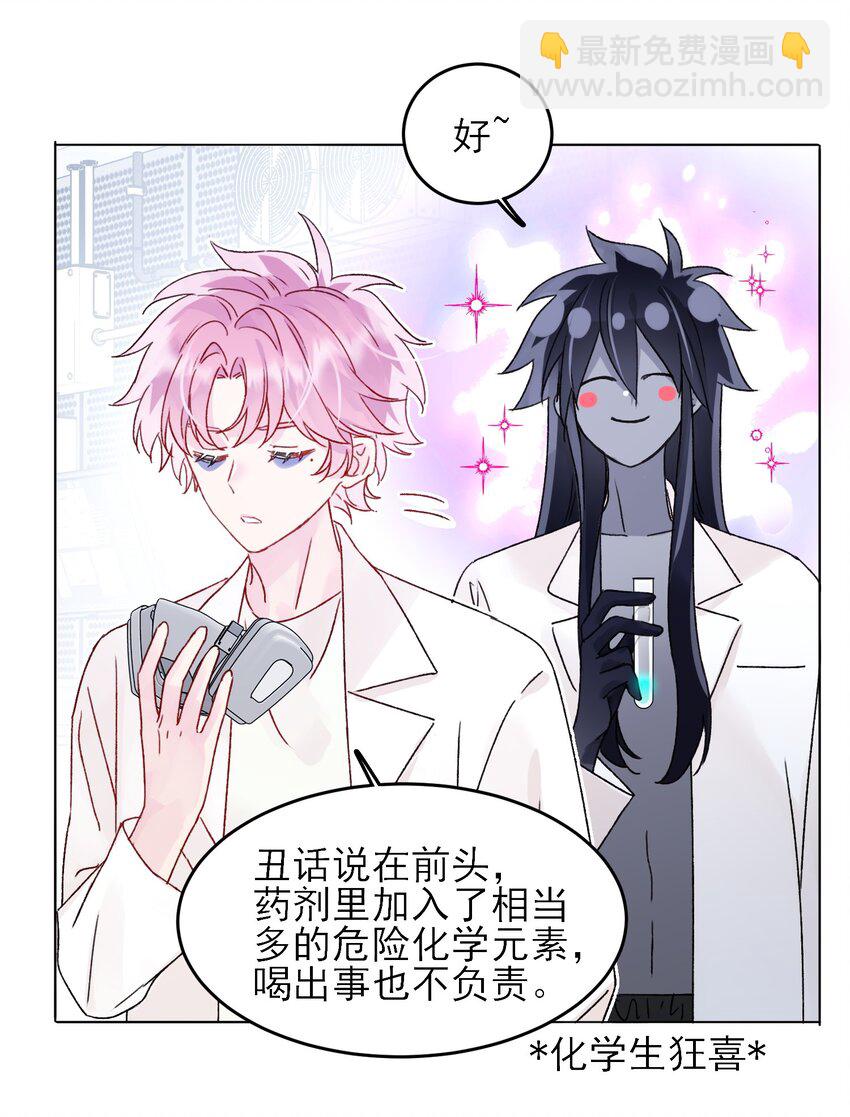 惡人想要搶救一下 - 100 危機 - 4