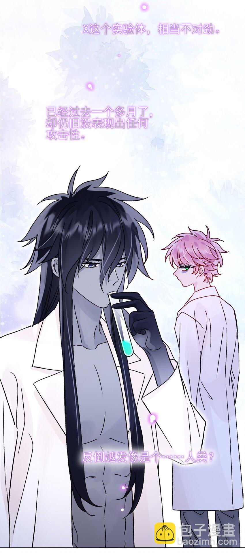 惡人想要搶救一下 - 100 危機 - 7