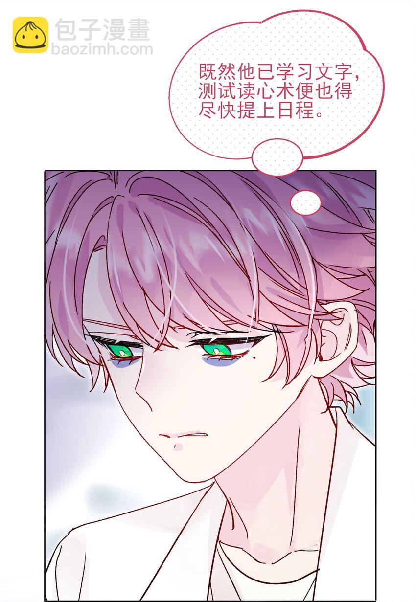 惡人想要搶救一下 - 100 危機 - 1