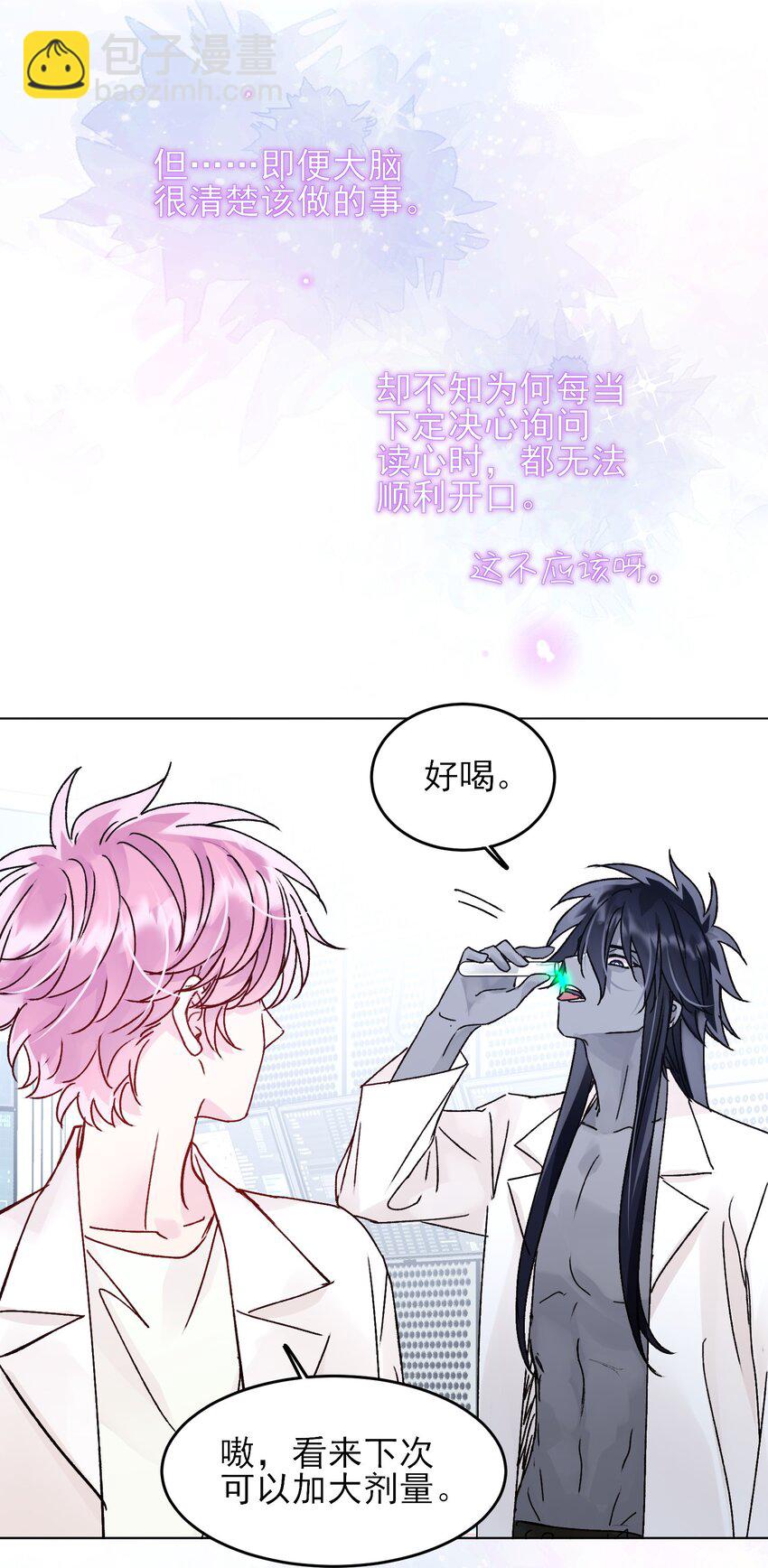 惡人想要搶救一下 - 100 危機 - 2