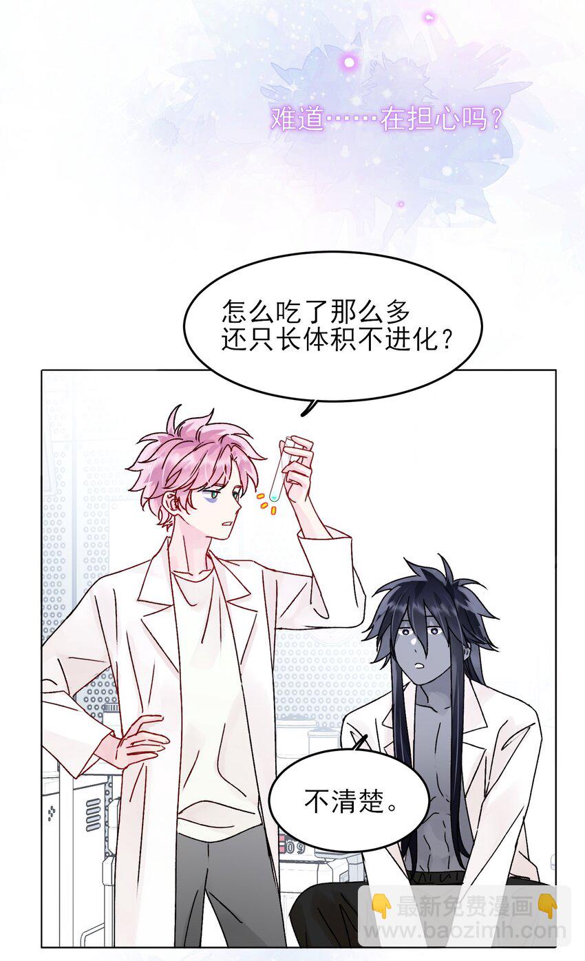 惡人想要搶救一下 - 100 危機 - 3