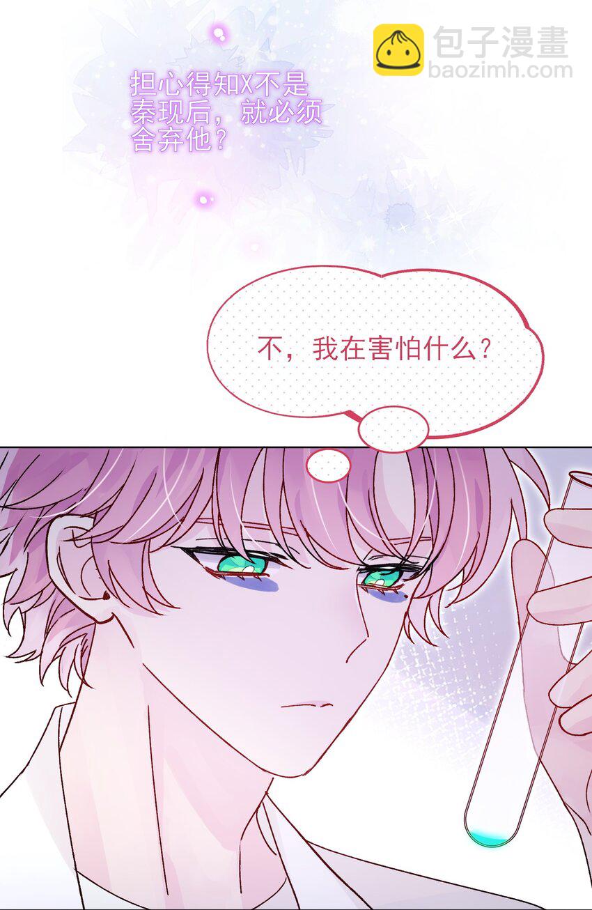 惡人想要搶救一下 - 100 危機 - 4