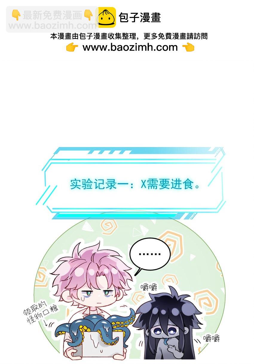 惡人想要搶救一下 - 100 危機 - 2