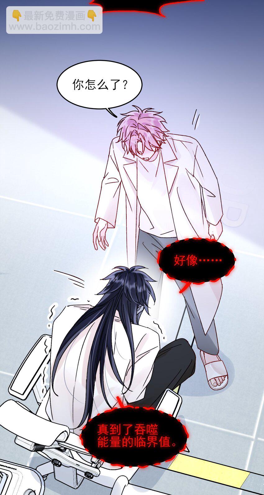 惡人想要搶救一下 - 100 危機 - 6