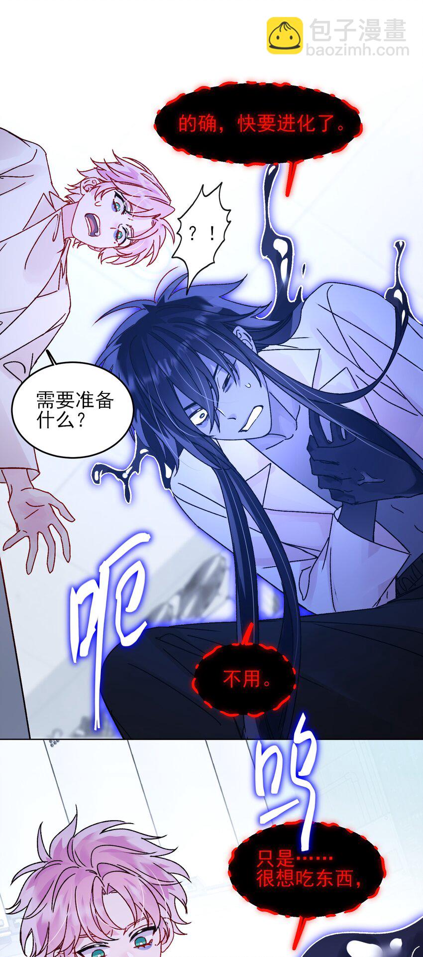 惡人想要搶救一下 - 100 危機 - 7