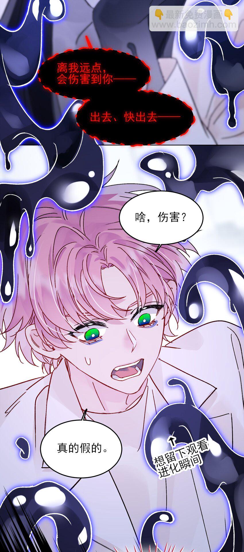 惡人想要搶救一下 - 100 危機 - 2