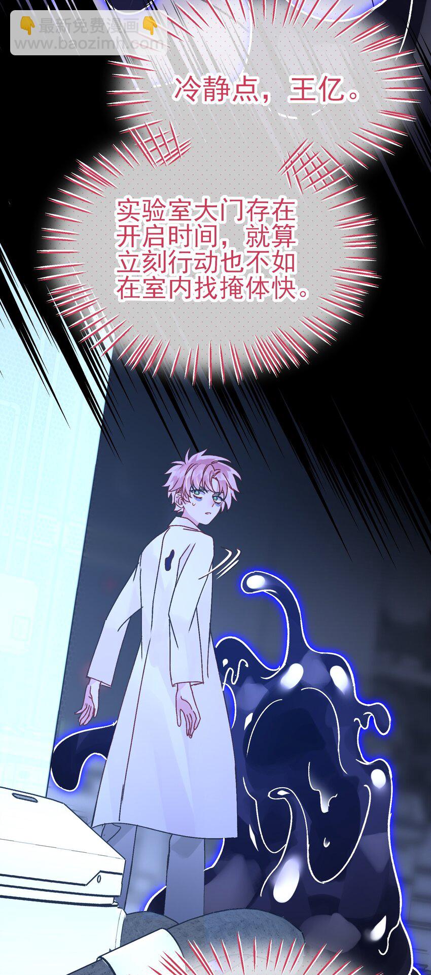 惡人想要搶救一下 - 100 危機 - 3