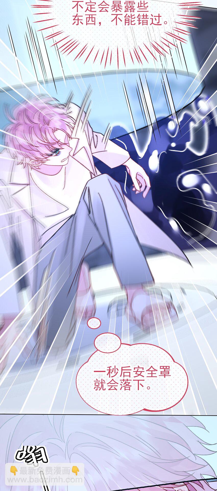 惡人想要搶救一下 - 100 危機 - 5