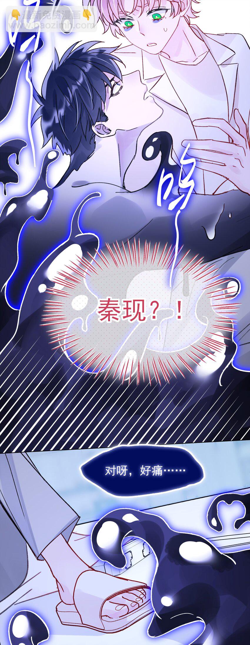 惡人想要搶救一下 - 100 危機 - 4